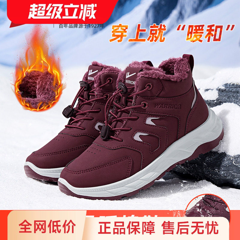 回力保暖妈妈棉鞋女鞋2026冬季加绒老人健步鞋防泼水中老年雪地靴,女鞋,棉鞋,淘宝优惠券,粉丝福利购,淘宝优惠卷