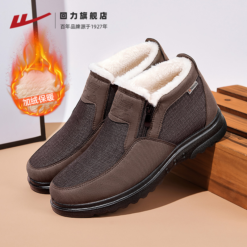 回力加绒加厚保暖老北京布鞋棉鞋