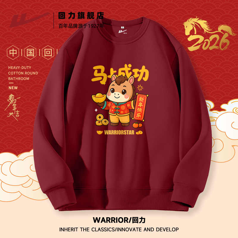 圆领卫衣回力休闲宽松