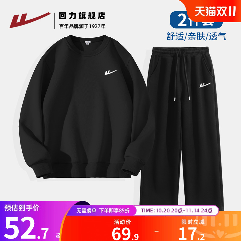 回力圆领卫衣男款长款休闲运动秋