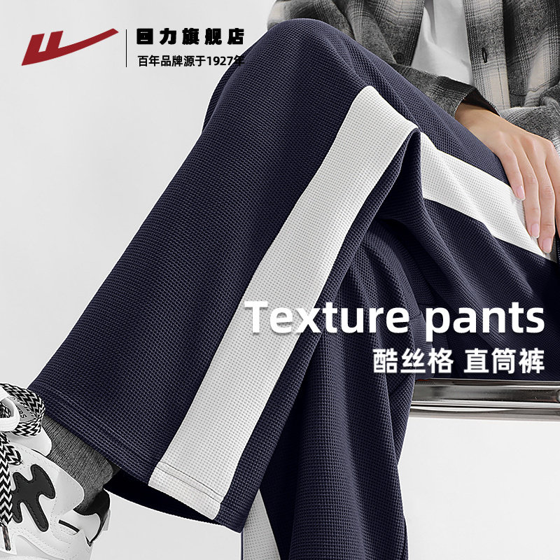 回力酷丝格裤子男秋季垂感肌理感