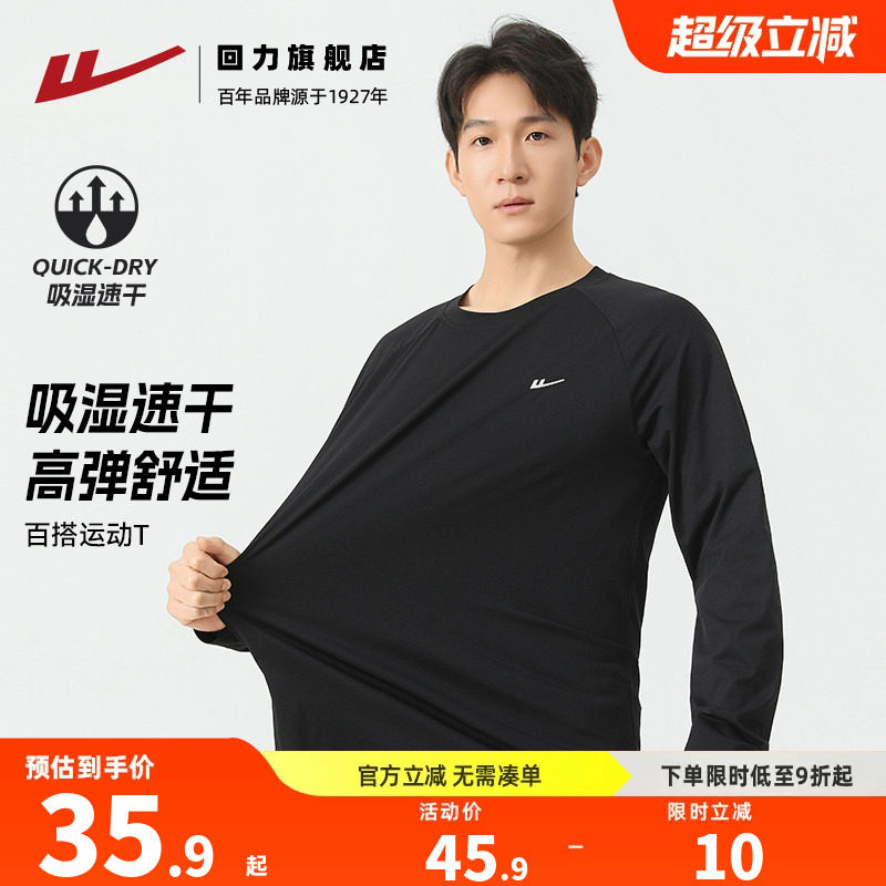 跑步运动速干衣长袖健身训练服图片