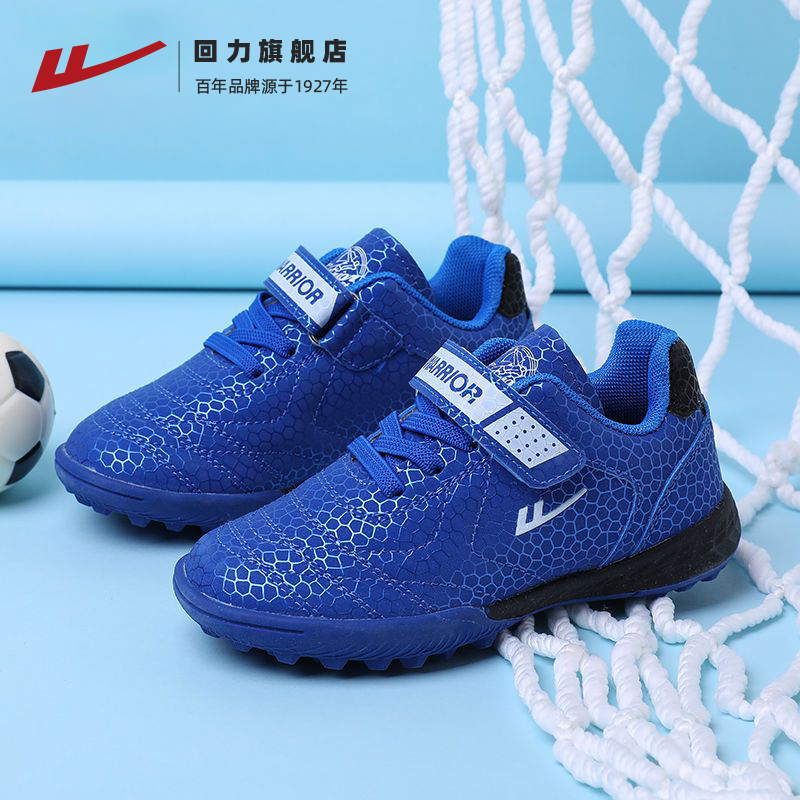 回力中大童秋季足球鞋童鞋