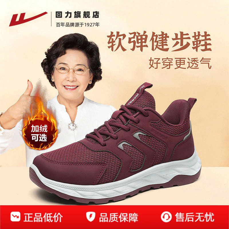 回力健步鞋女鞋冬季新款老人鞋加绒中老年妈妈鞋子软底舒适运动鞋