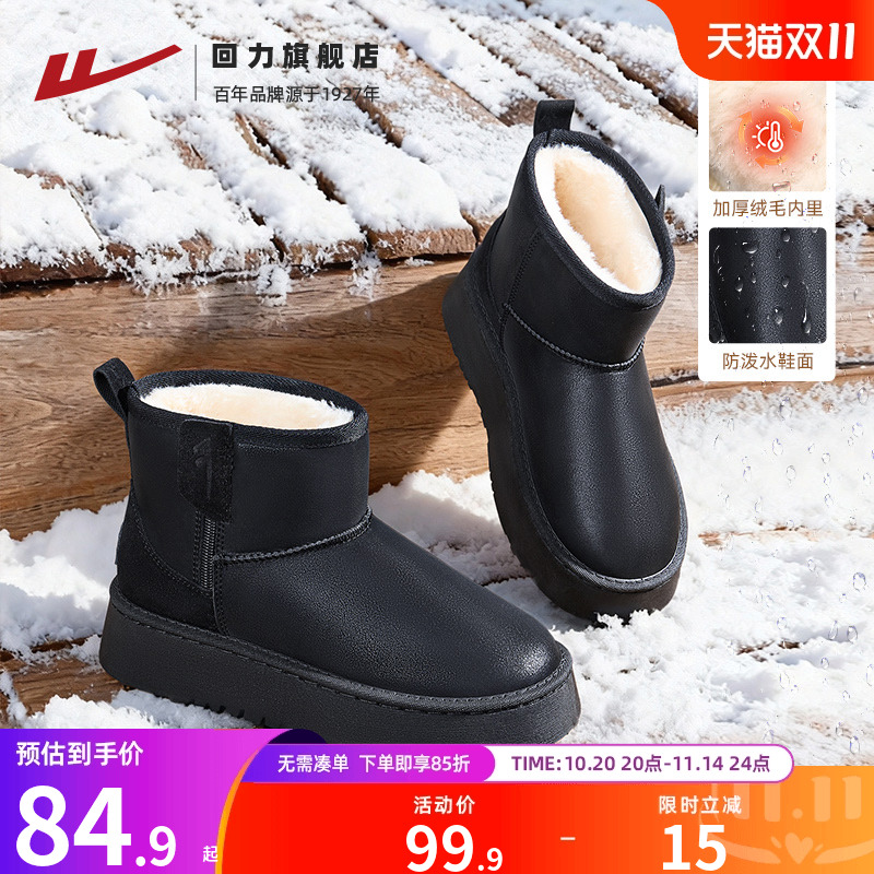 回力厚底雪地靴女冬黑色加绒加厚
