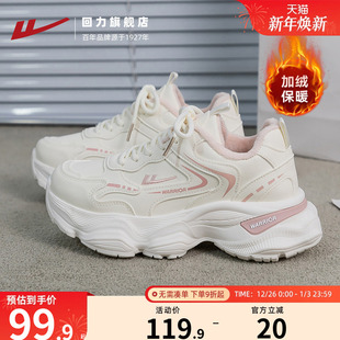 回力女鞋厚底老爹鞋女款2025秋冬新款保暖加绒加厚运动二棉鞋子女