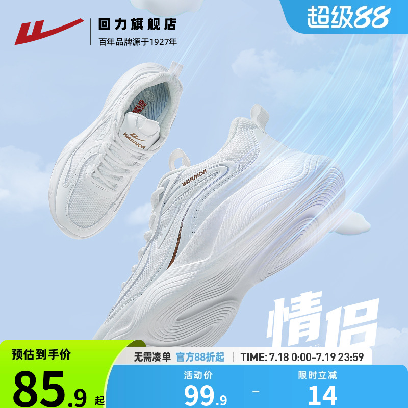 回力休闲厚底运动鞋女款