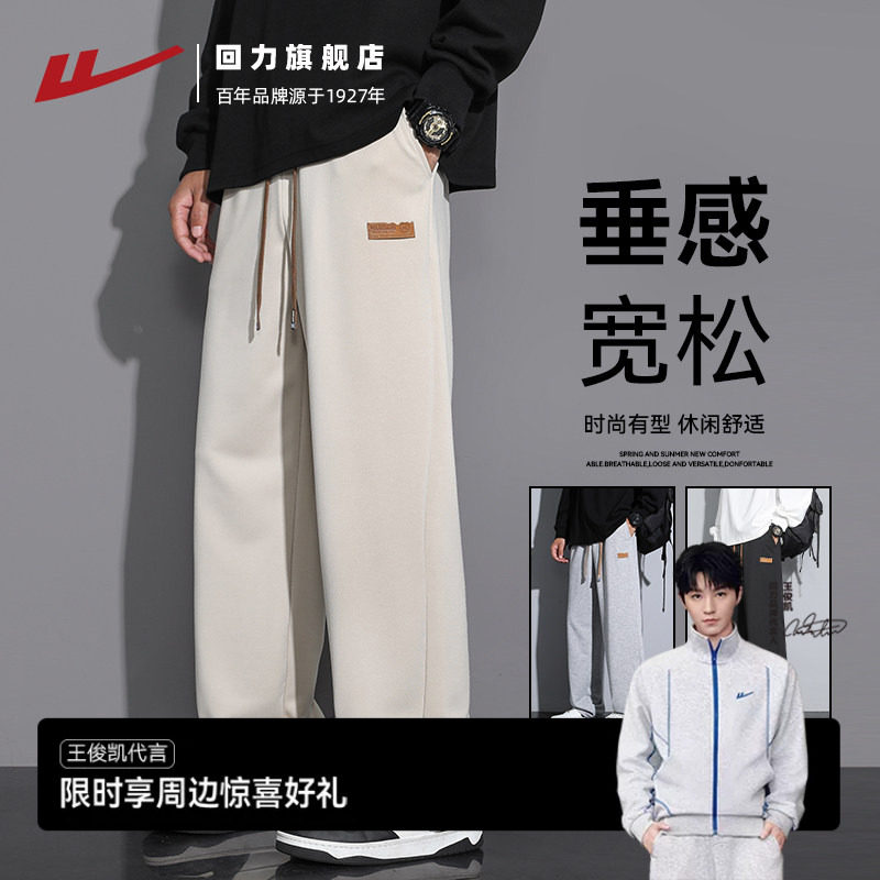 回力裤子男款运动2026秋季新款男士直筒休闲长裤宽松垂感阔腿卫裤