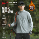 回力加绒速干衣长袖 t恤男秋冬跑步健身服户外登山运动半拉链卫衣