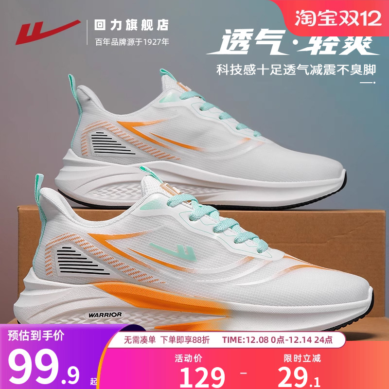 回力男鞋2025秋季新款透气跑步鞋休闲软底竞速网面椰子运动鞋子