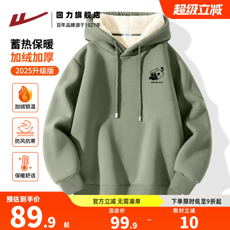 回力羊驼绒连帽卫衣男秋冬外套