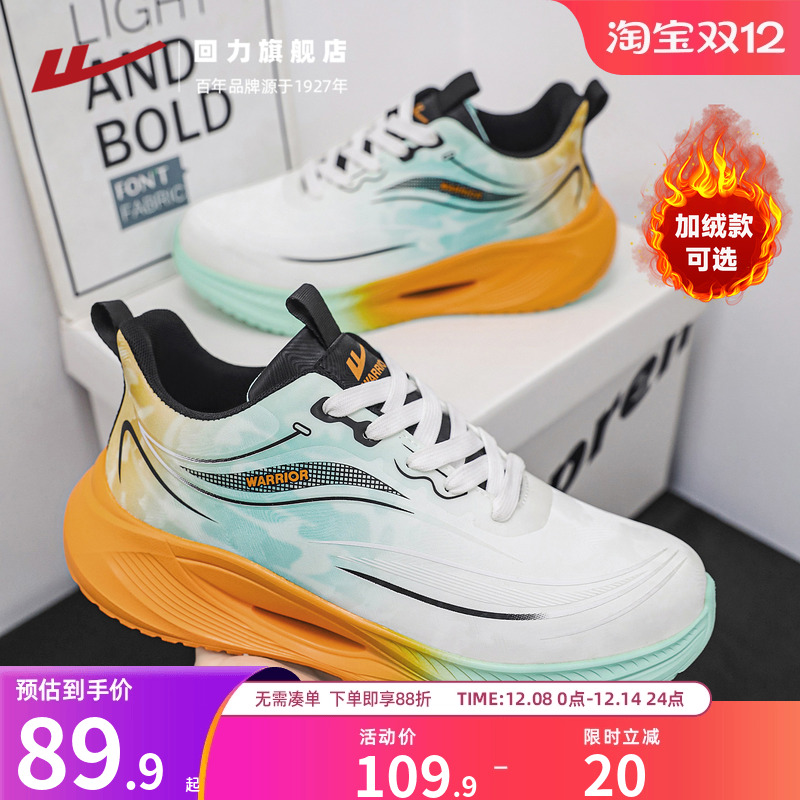 回力男鞋运动鞋皮面加绒防泼水