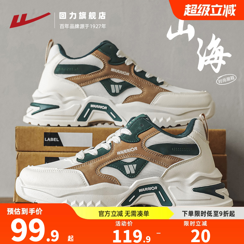 回力男鞋厚底网面老爹鞋2025秋季新款运动鞋男士休闲鞋缓震跑步鞋