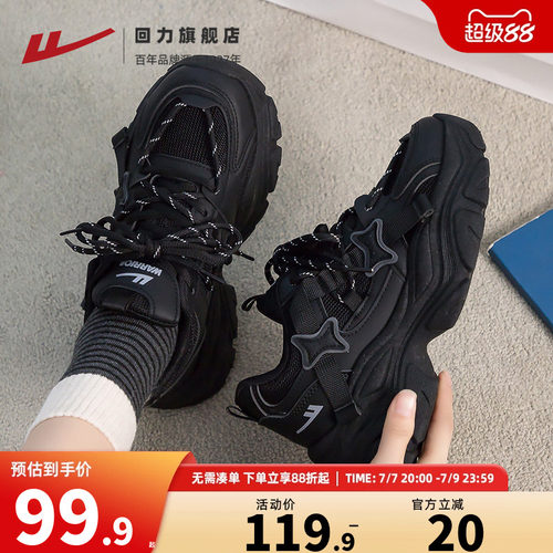 回力黑色运动鞋子女厚底老爹鞋