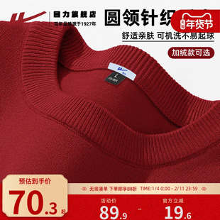 回力红色毛衣男款冬季圆领外套保暖男生2026马年本命年针织衫KYD