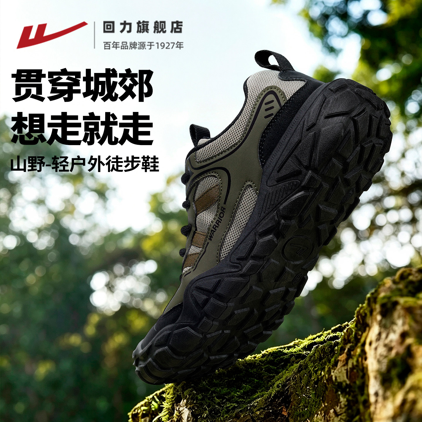 回力户外登山徒步鞋子男鞋运动鞋图片