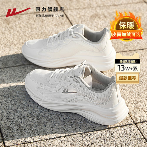 回力跑步鞋女轻便软底运动鞋