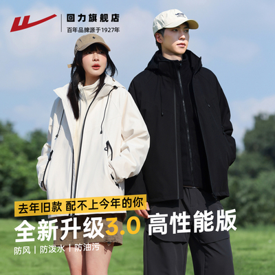 回力情侣三合一冲锋外套衣服