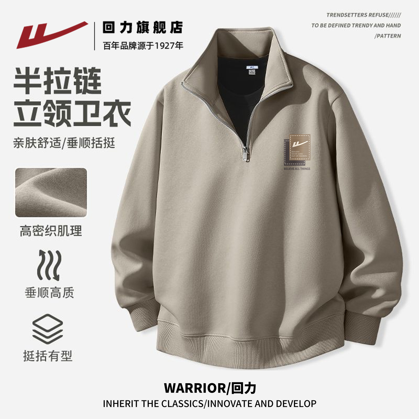 回力半拉链卫衣男款秋冬外套