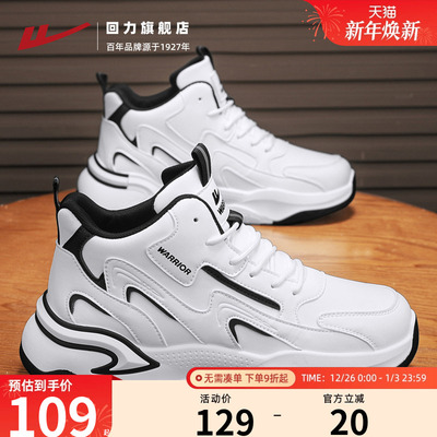 回力秋季男鞋高帮休闲运动鞋