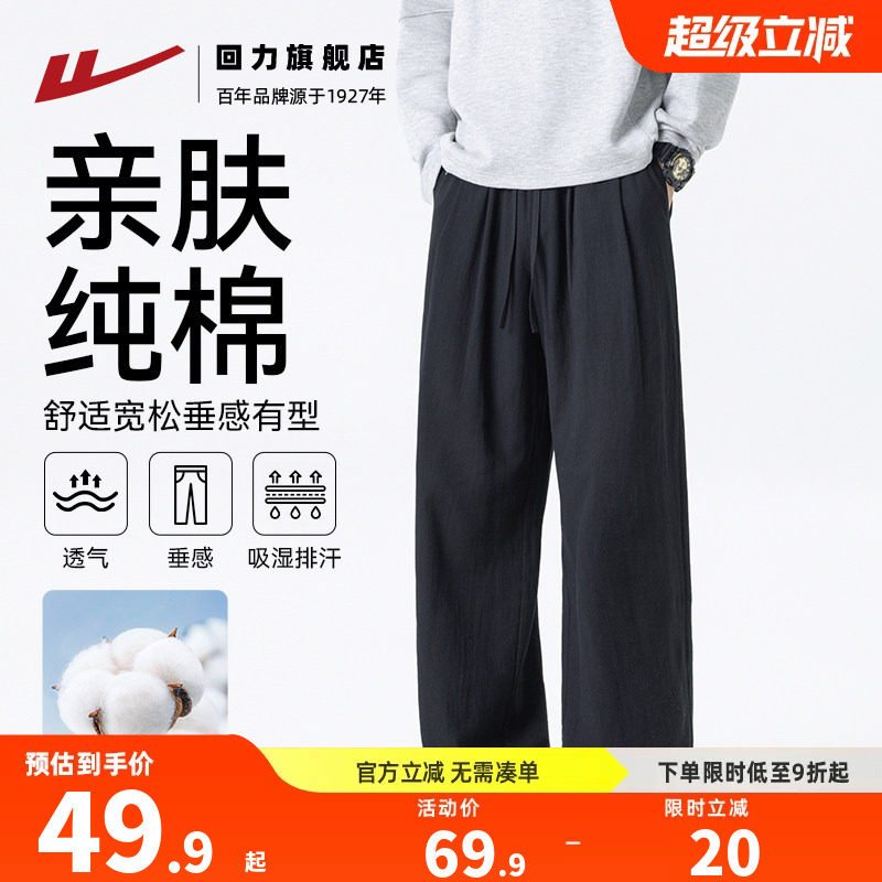 纯棉裤子男款垂感长裤黑色休闲裤图片