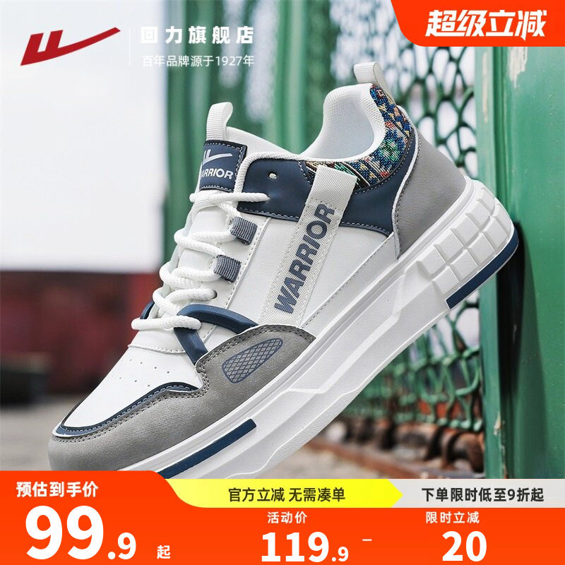 回力男鞋2026新款春季皮面休闲运动小众设计港风青少年软底平板鞋