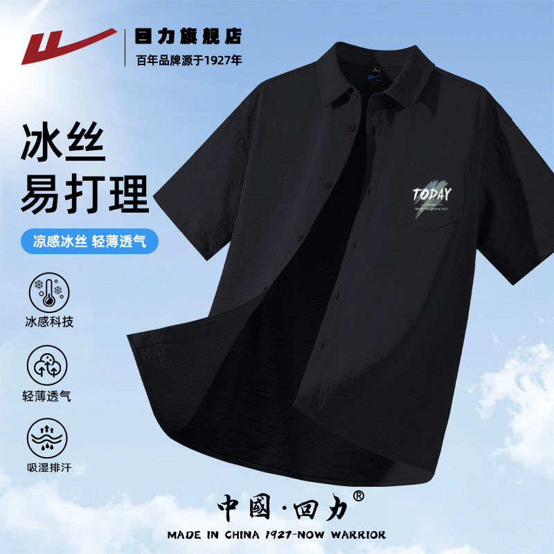 回力男士衬衫短袖夏季2025新款