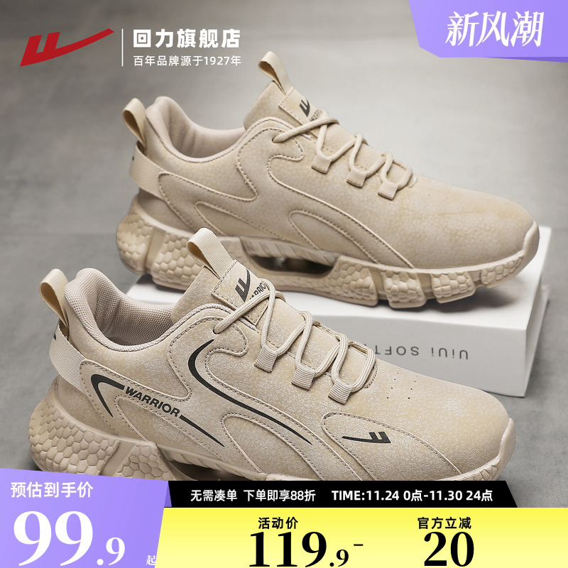 回力男鞋2025秋冬季新款休闲鞋子轻便软底工作时尚鞋男士运动潮鞋