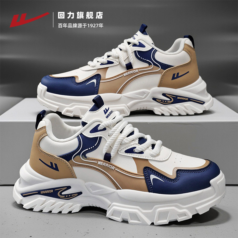 回力男鞋春季2026新款百搭皮面跑步男士休闲厚底老爹鞋运动鞋子男,流行男鞋,时尚休闲鞋,淘宝优惠券,粉丝福利购,淘宝优惠卷