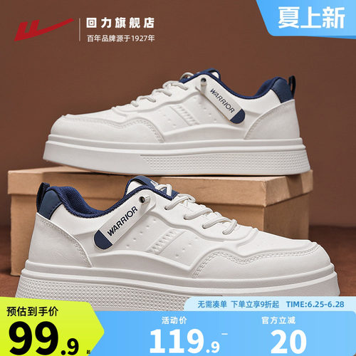 回力板鞋男防泼水一脚蹬鞋子