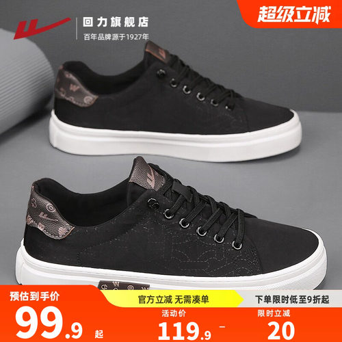 回力旗舰店板鞋男款高级感