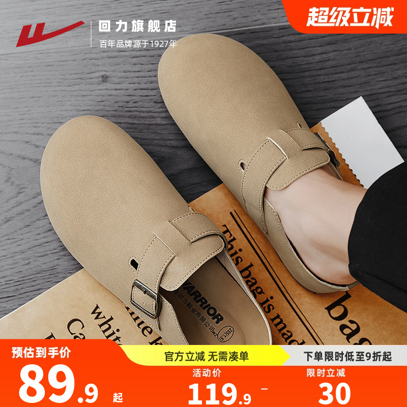 懒人一脚蹬博肯拖鞋男款