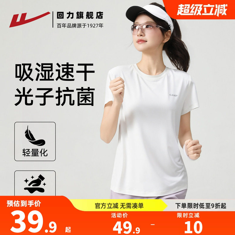 回力速干衣短袖女2026夏季新款冰丝速干休闲短袖透气健身运动t恤