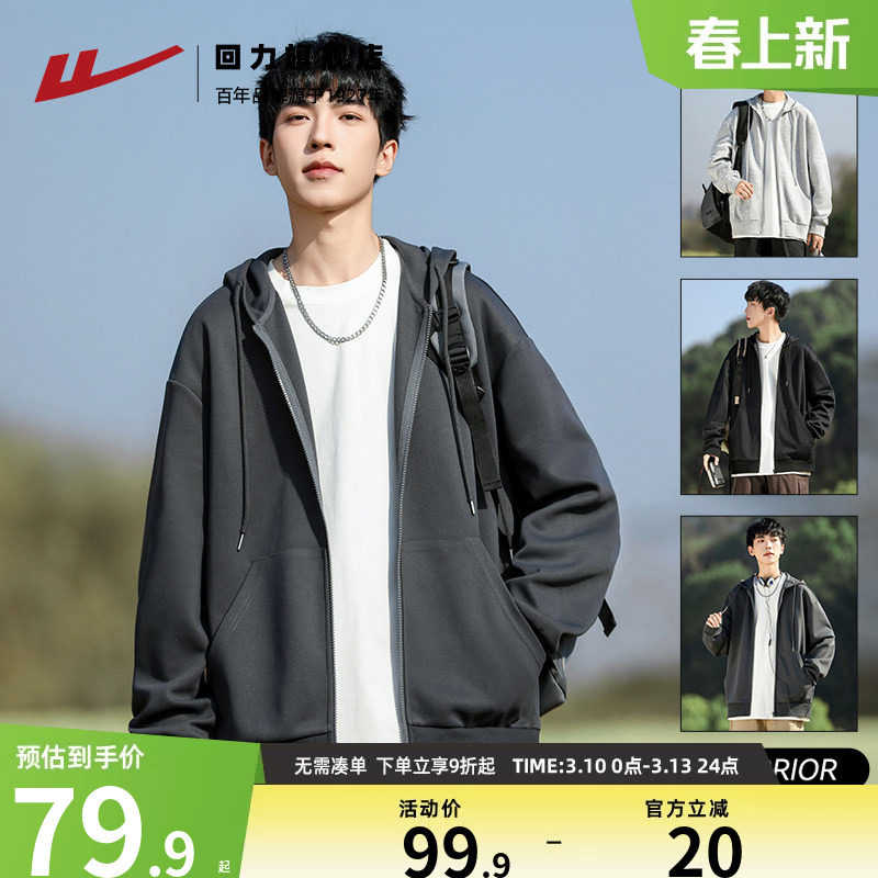 回力外套男款春秋2026新款男装连帽卫衣男士拉链开衫休闲夹克上衣