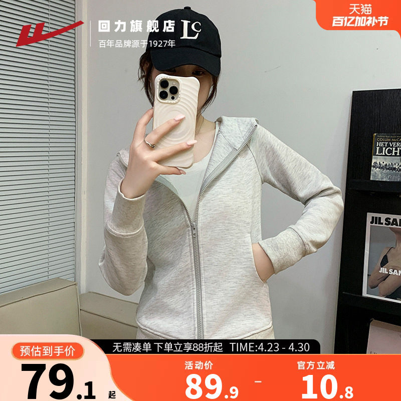 回力外套女款春秋2024新款运动上衣秋装修身瑜伽穿搭灰色连帽卫衣
