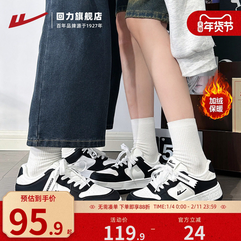 回力加绒熊猫板鞋男女同款2025冬季新款薄绒情侣鞋防寒保暖运动鞋,女鞋,休闲板鞋,淘宝优惠券,粉丝福利购,淘宝优惠卷