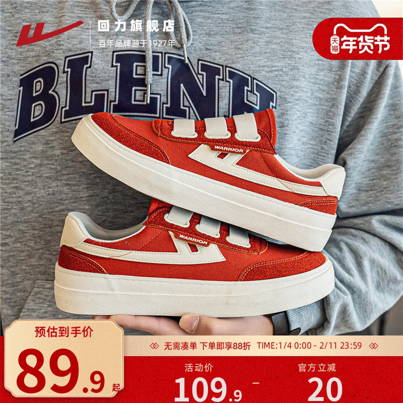 回力男鞋帆布鞋男款秋季一脚蹬百搭布鞋男士透气软底休闲运动板鞋,流行男鞋,帆布鞋,淘宝优惠券,粉丝福利购,淘宝优惠卷