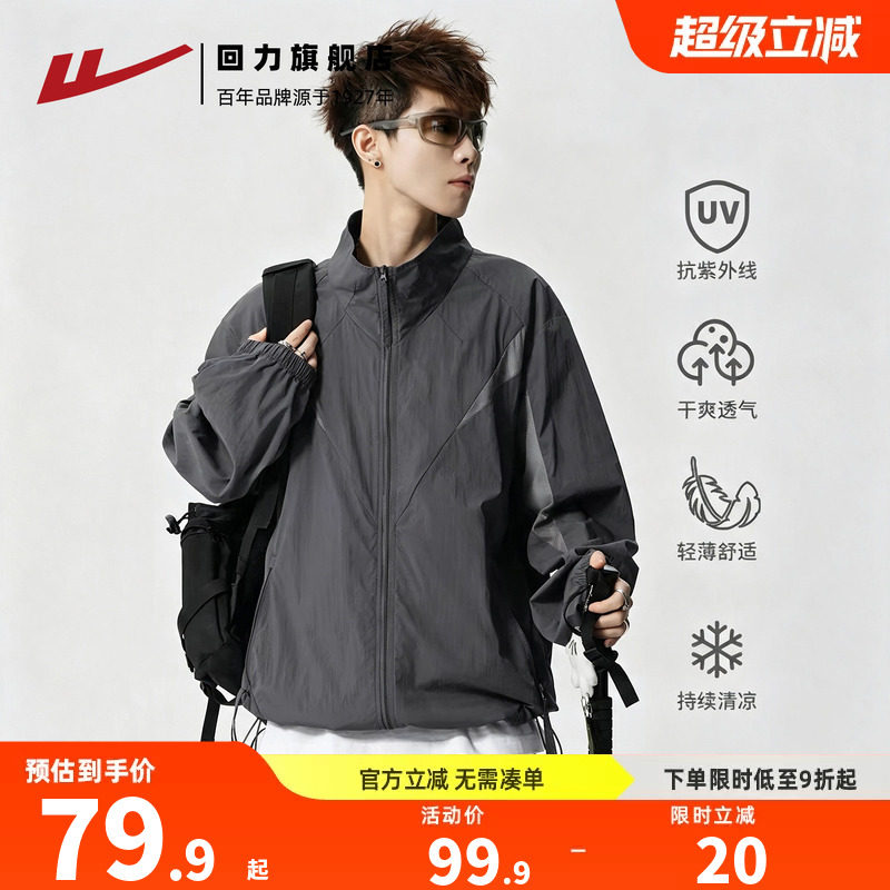 回力UPF50+防晒衣男款夏季透气图片