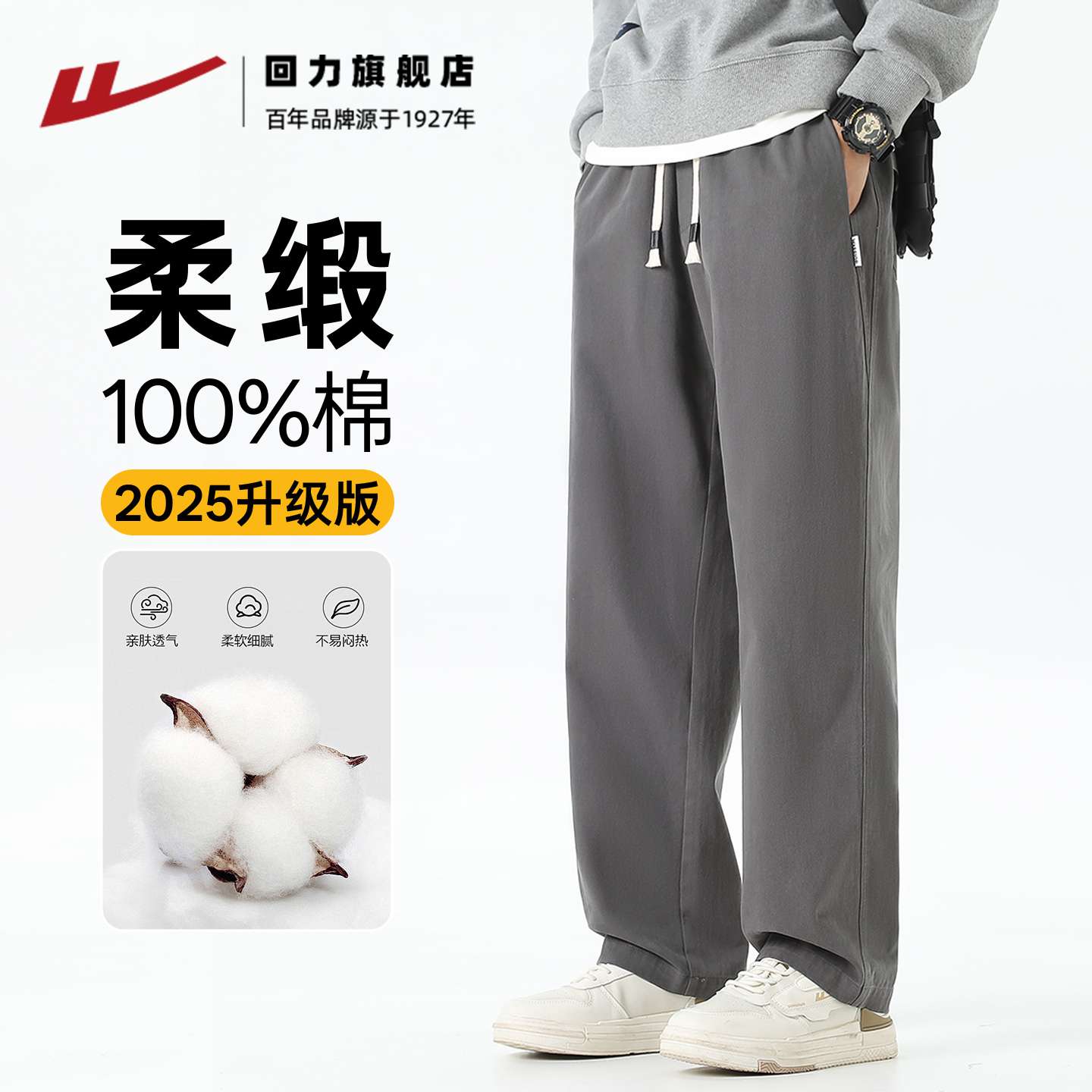 回力纯棉直筒休闲裤工装长裤