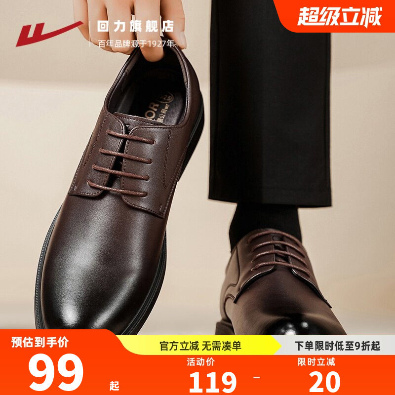 回力男鞋正装皮鞋休闲商务男士爸爸中年人软底舒适尖头德比鞋春季
