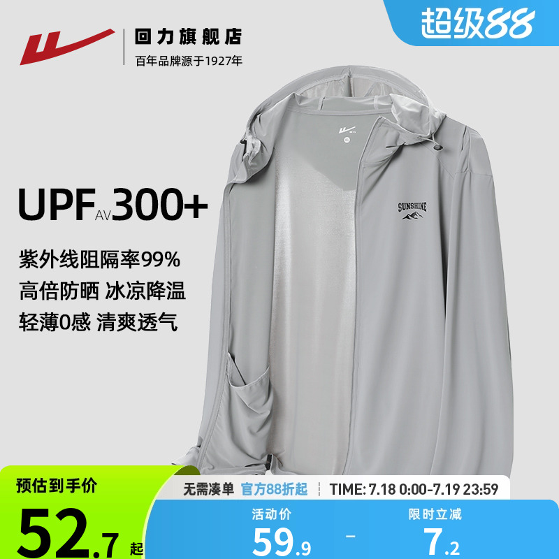 回力原纱防晒衣男款夏季2025新款