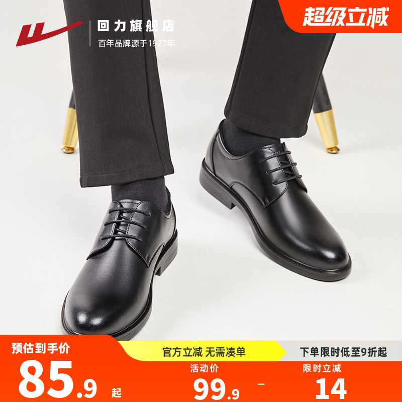 回力皮鞋男尖头面试软底商务黑色
