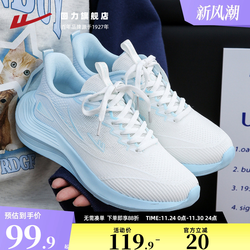 回力运动鞋厚底小白鞋多巴胺跑鞋