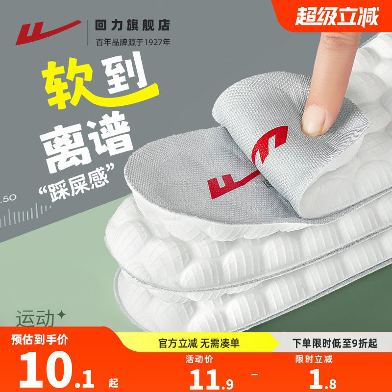 运动鞋垫男女军训专用鞋垫图片