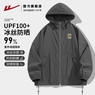 夏天UPF100 冰絲防曬外套A 輕薄皮膚衣男裝 回力灰色男生防曬衣夏季