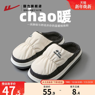 室内家居情侣厚底保暖棉鞋 回力棉拖鞋 细腻绒拖鞋 2025新款 男 女冬季