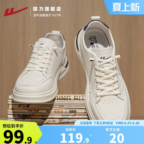 回力旗舰店小白鞋男休闲运动百搭