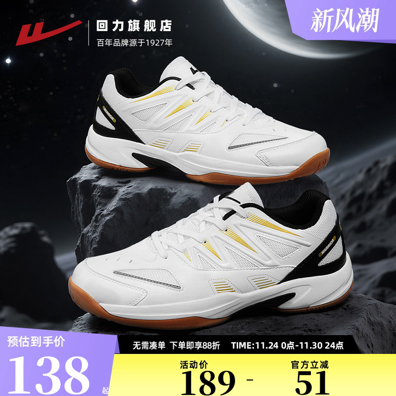 回力羽毛球鞋防滑耐磨排球鞋男女儿童透气运动鞋专用比赛训练鞋子