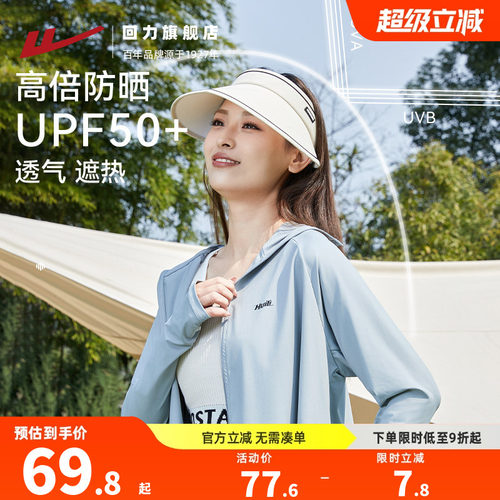 夏季防紫外线凉感冰丝防晒衣