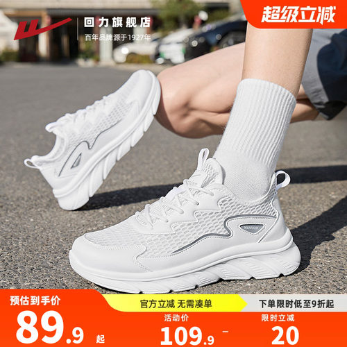 回力男鞋大网孔透气运动鞋夏